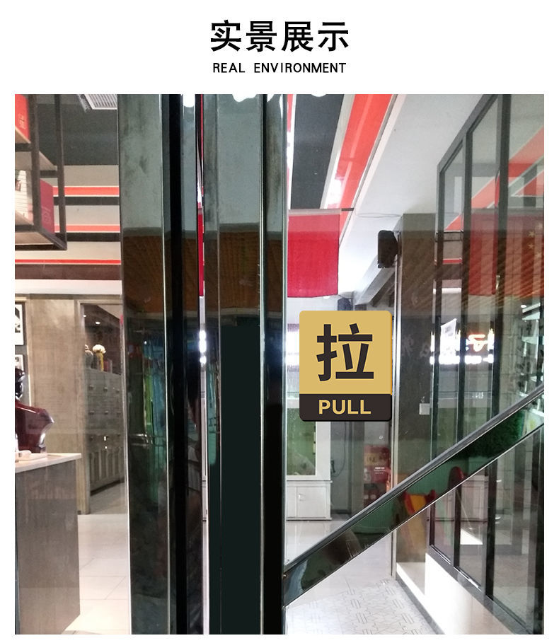 推拉门贴亚克力玻璃门推拉贴纸厕所浴室推拉牌标志牌左右移字定制 03