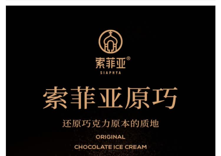 24支索菲亚薄荷巧克力冰淇淋原巧小脆皮雪糕网红冰糕盒装 原巧薄荷6盒