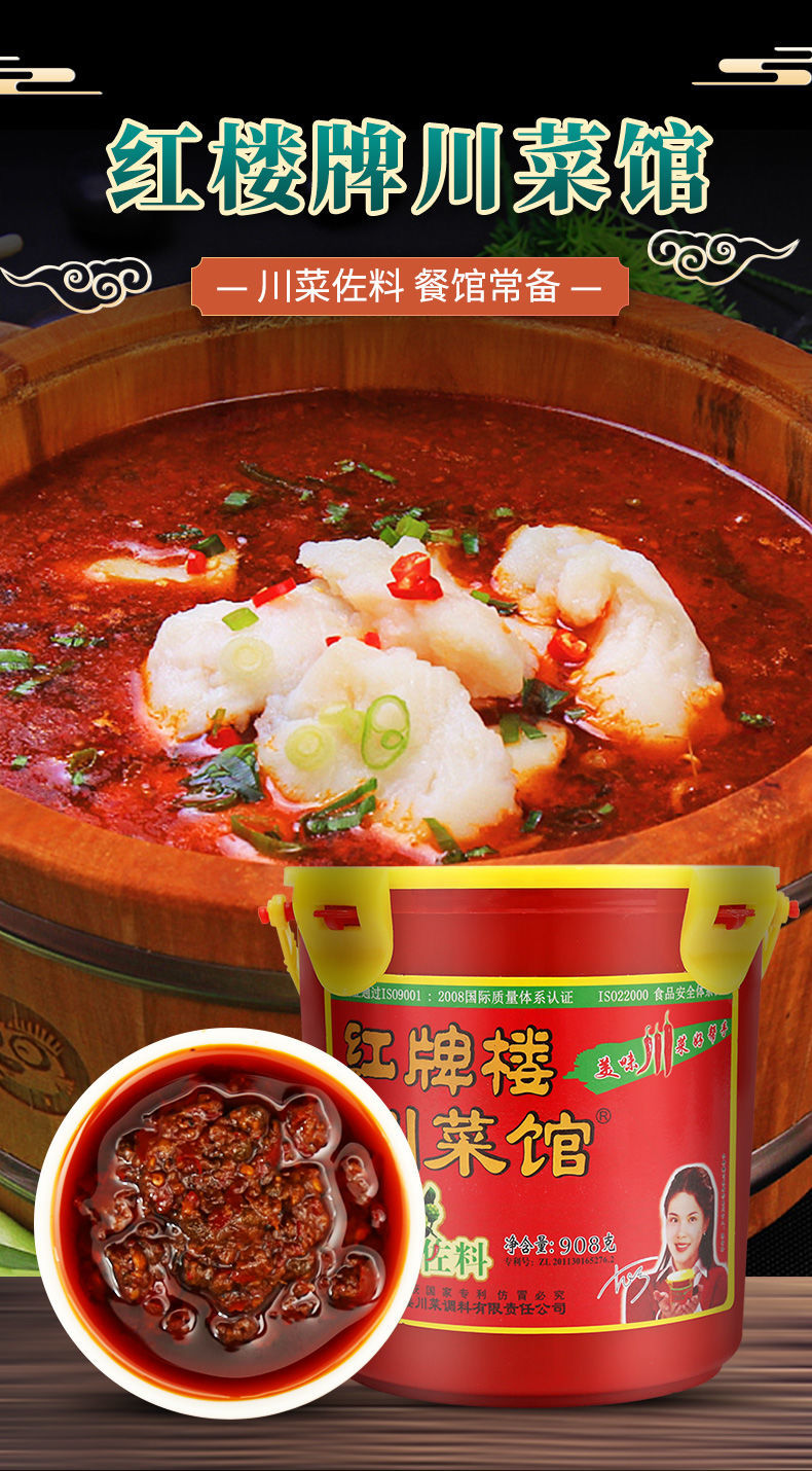红牌楼川菜馆908g火锅底料麻辣调料川菜佐料四川特产1桶