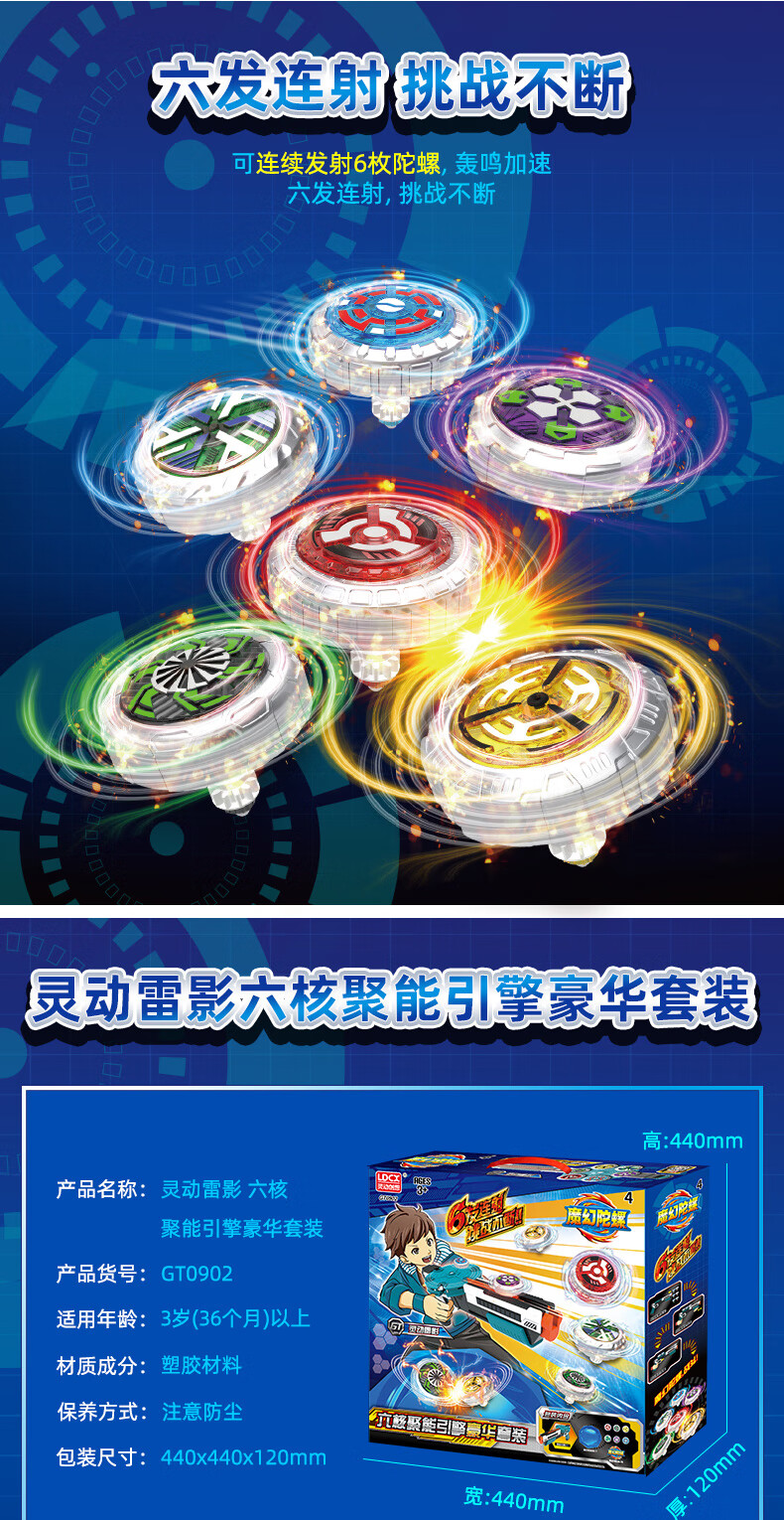促销捡漏灵动创想魔幻陀螺玩具5代4新款儿童男孩六核旋风旋转发光战斗