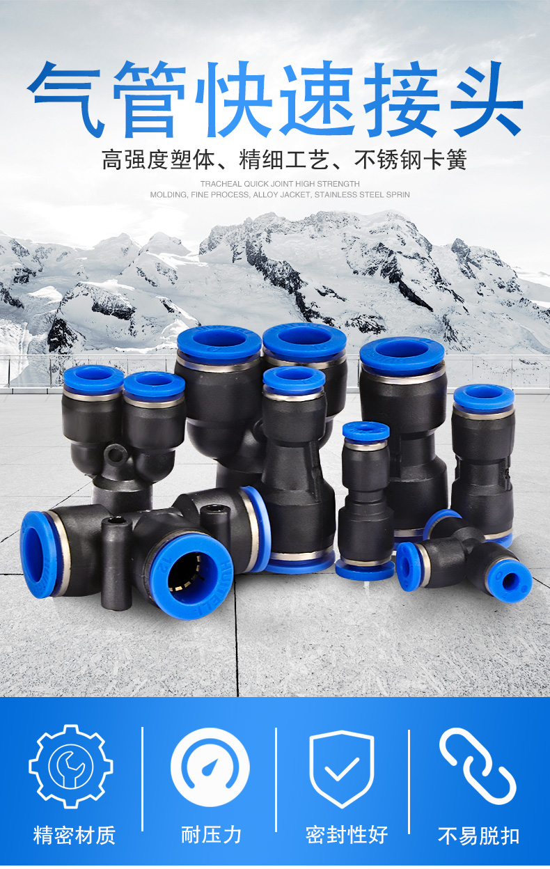 气动快速插接头pgpypu4681012高压软管变径塑料气管直通对接头py1010