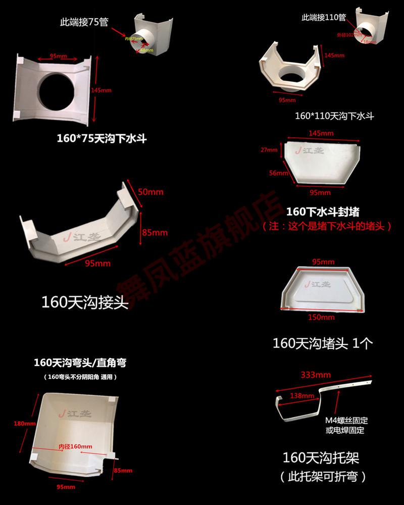 雨水槽 pvc天沟雨水槽屋檐雨水槽160排水槽200雨水槽天沟阳台种菜土