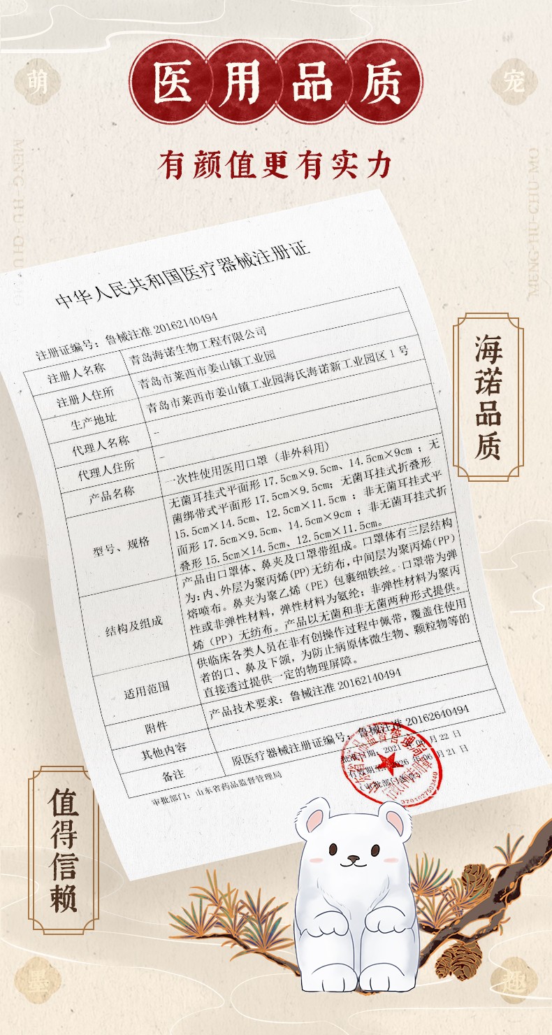 海氏海诺一次性口罩时尚版男女潮款可爱印花创意个性透气新年款儿童