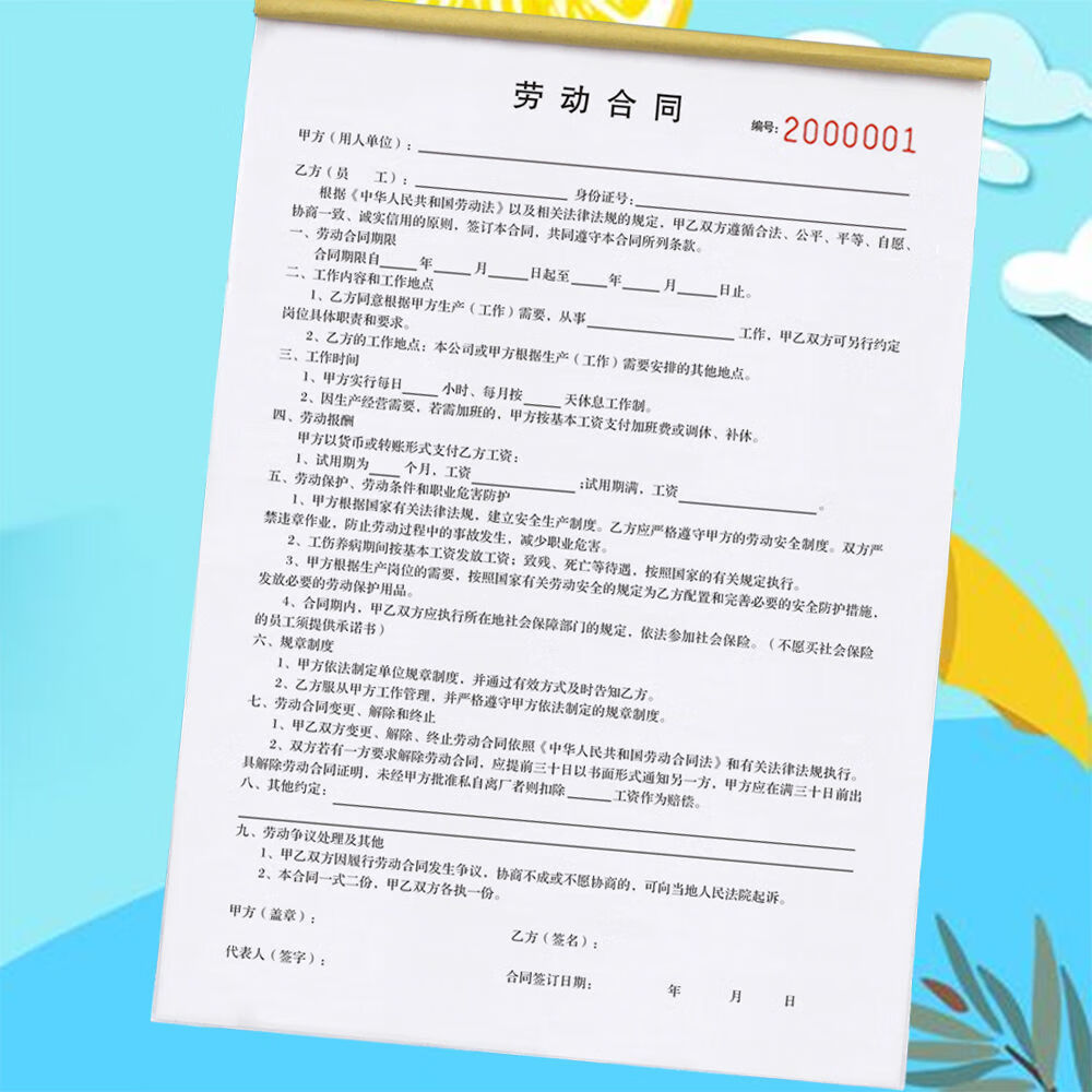 fgaccta4劳动合同离职申请请聘合同通知书劳动合同书劳务用公司公司