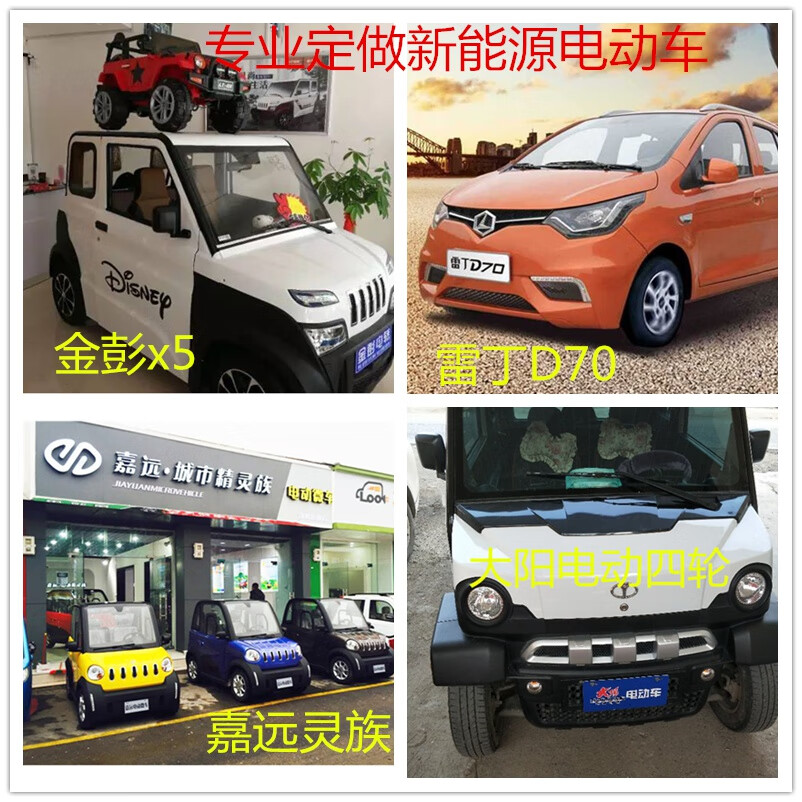 适用于新能源大阳巧客s系列专用小电动车四轮四座套四季通用皮全包