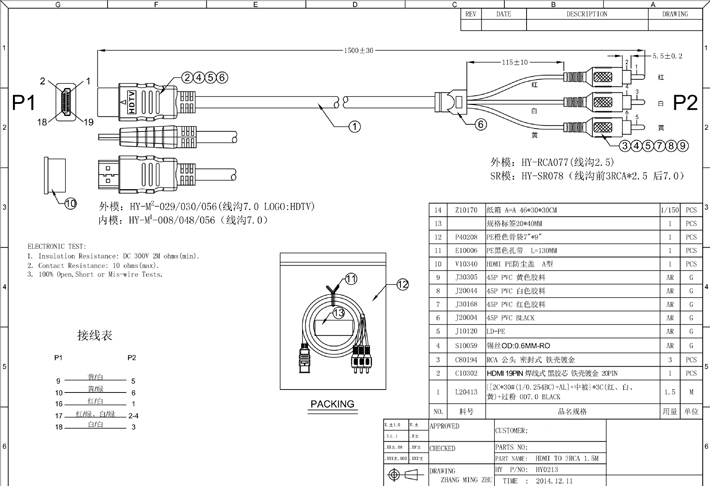 hdmi高清线转3rca网络机顶盒电视hdmi转av音视频莲花线红黄白av线