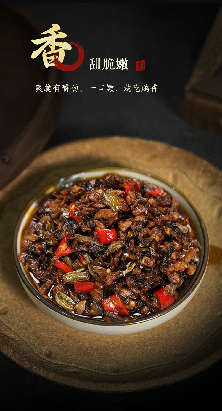 280g 三知情农家外婆菜下饭菜湖南特产香辣菜咸菜湘西自制腌制瓶装