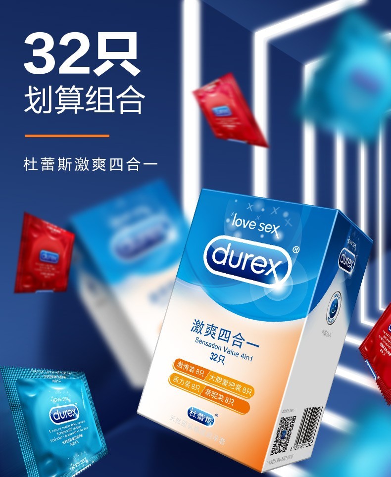 杜蕾斯颗粒避孕套带刺凸点螺纹狼牙刺激家庭装超润滑组合套至薄幻隐