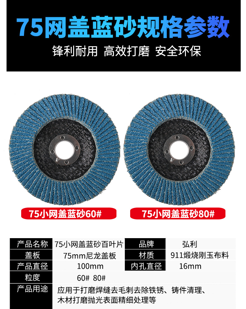 百葉片100百葉輪打磨片角磨機拋光片木工加厚型千葉輪砂布輪璟泰精品