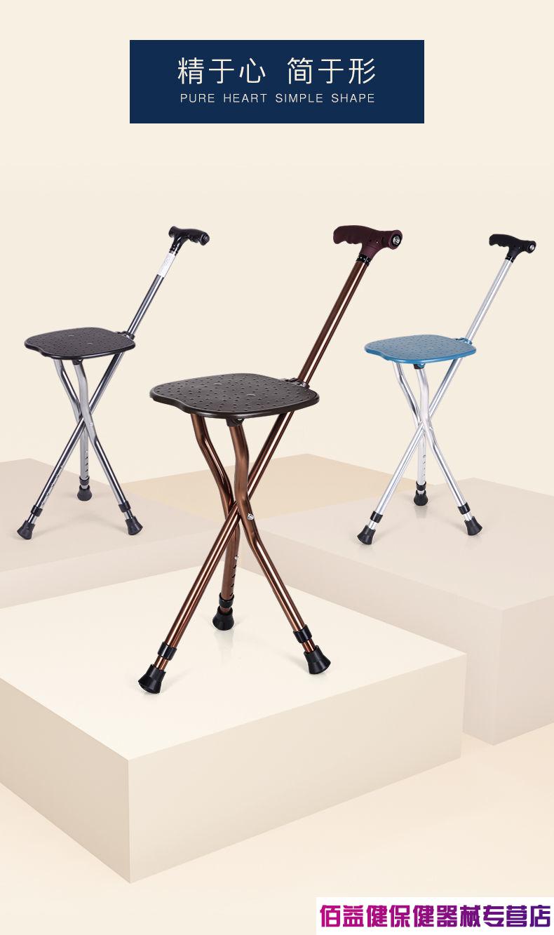 拐杖凳椅子拐棍老人四脚手杖防滑轻便老年人智能折叠拐扙带可坐女不带