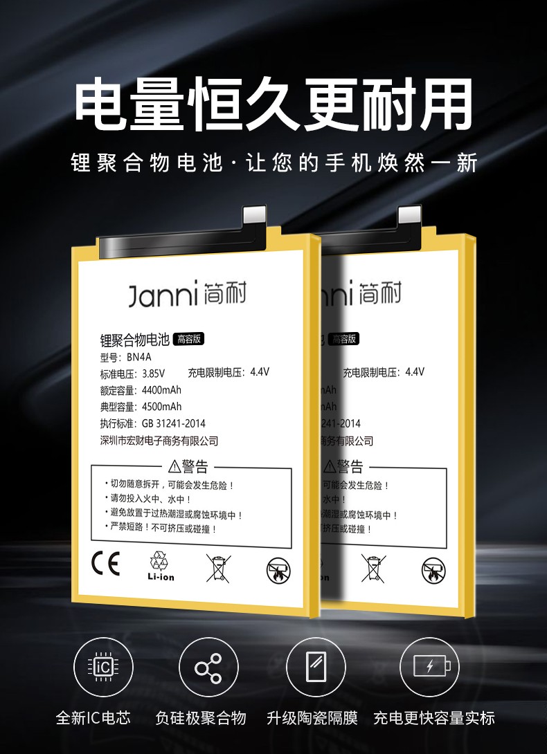 大容量魔改扩容4500毫安更换手机电池红米note7电池大容量4500mah