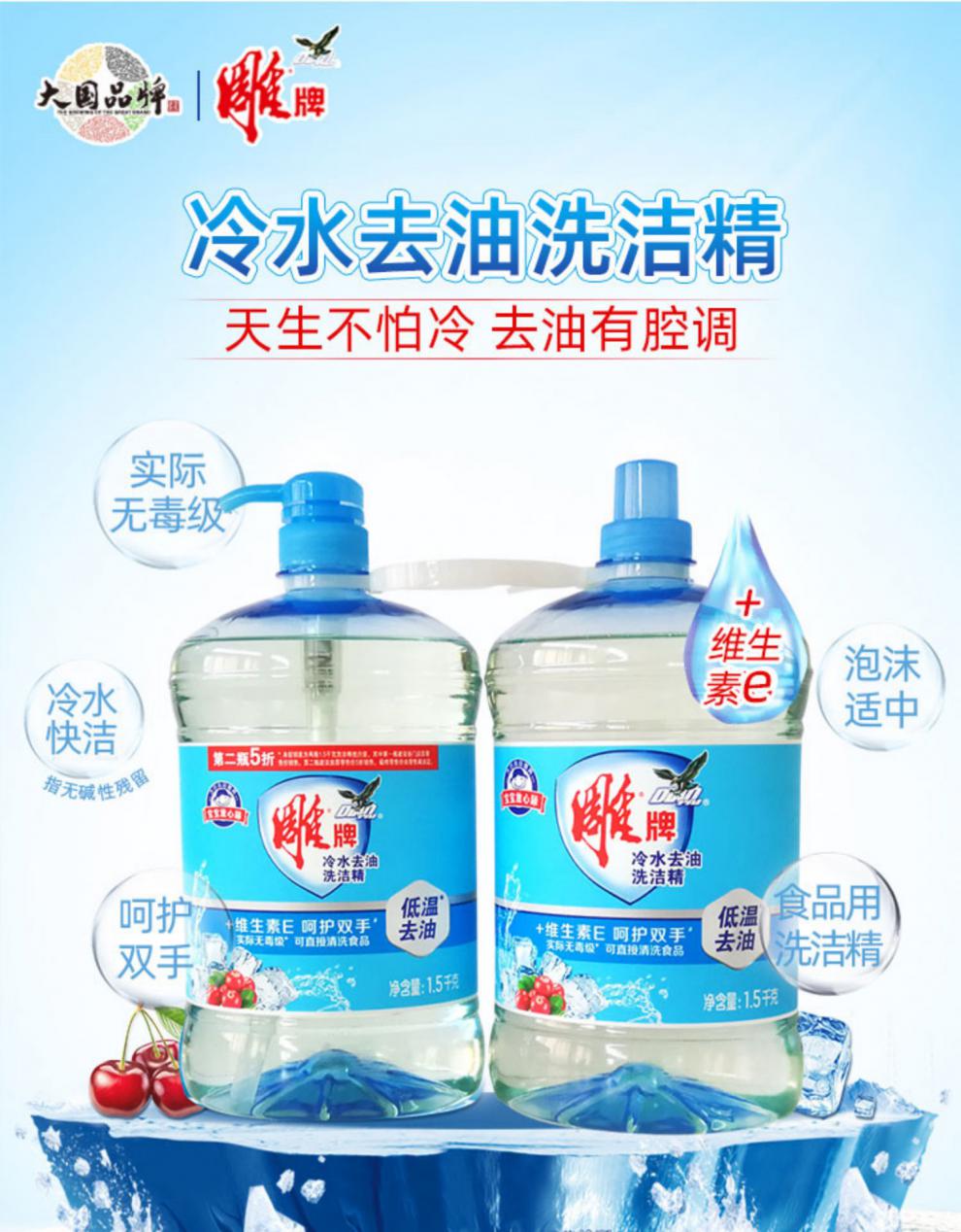雕牌冷水去油洗洁精15kg大桶快洁家用洗涤剂厨房洗碗液家庭装
