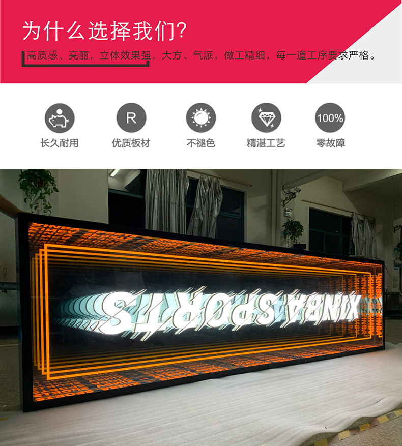 钢化深渊镜 深渊镜定制霓虹灯网红灯箱大尺钢化千无限隧道效果发光字