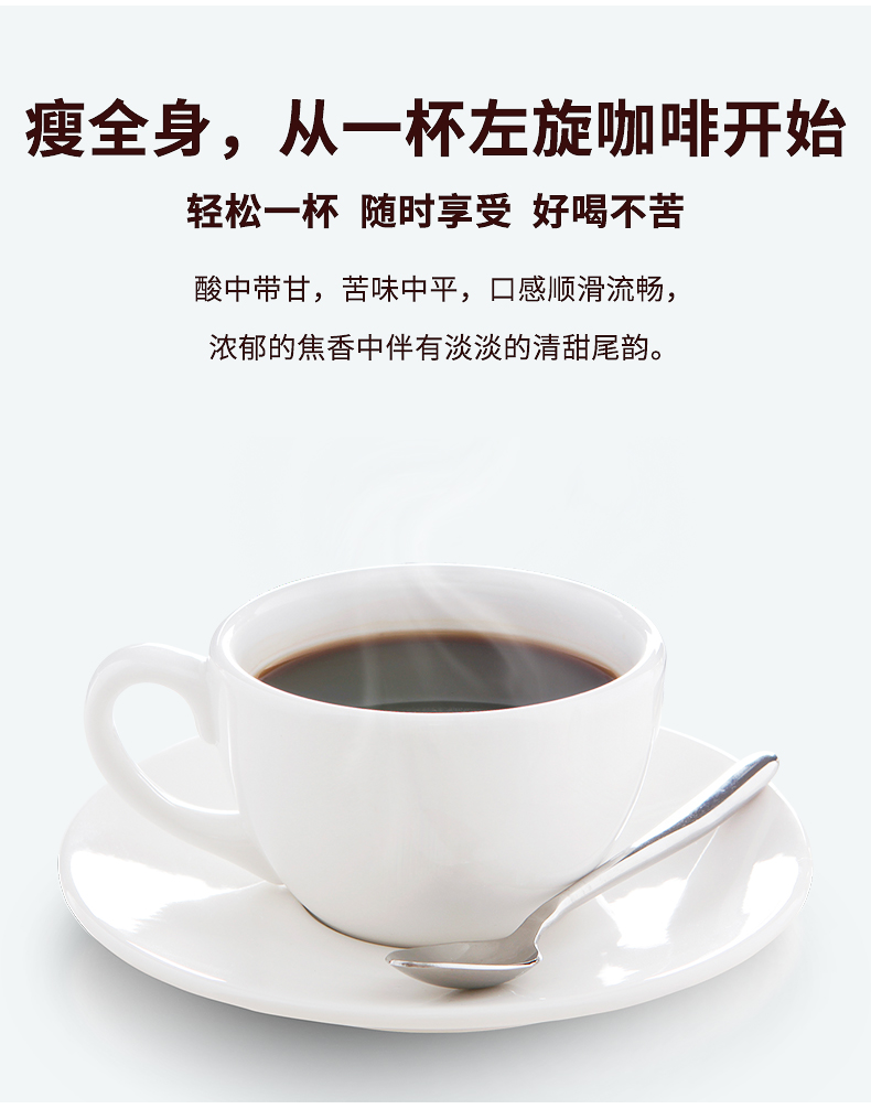 黑咖啡食欲左旋肉碱男女排油顽固性代餐神器