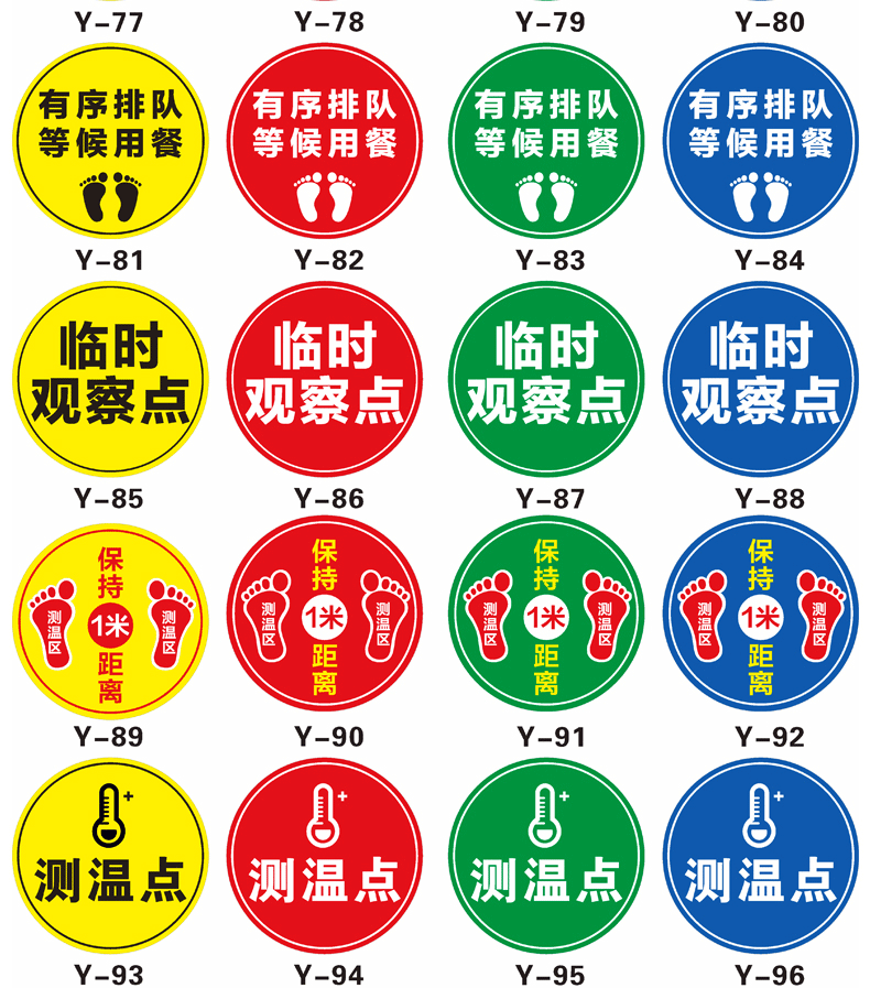 一米线地贴防疫标识贴纸有序排队检测体温点提示牌请在1米线外等透明