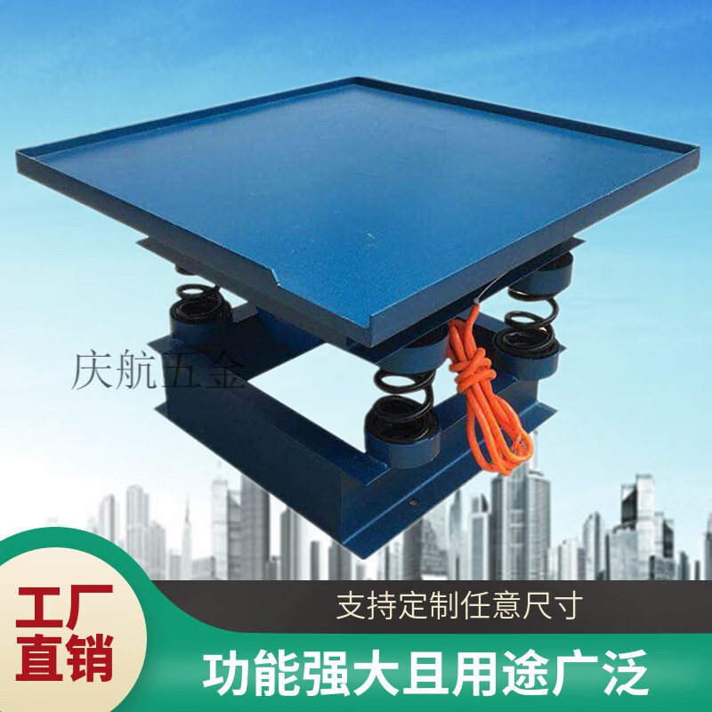 小型混凝土振动台砼震动台实验水泥振动板试块震动平板05米1变频05米x