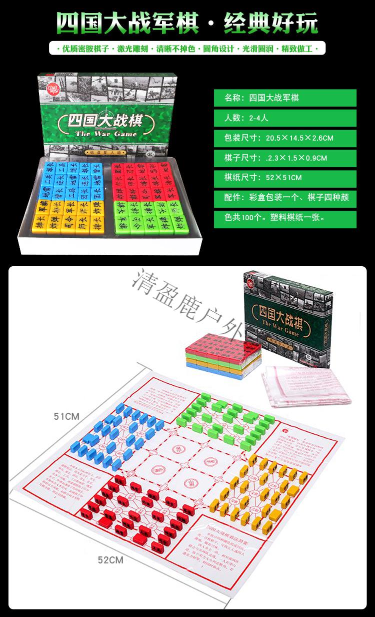 四国军棋 四国大战军棋密胺实心军棋儿童小学生陆战棋军旗桌面游戏