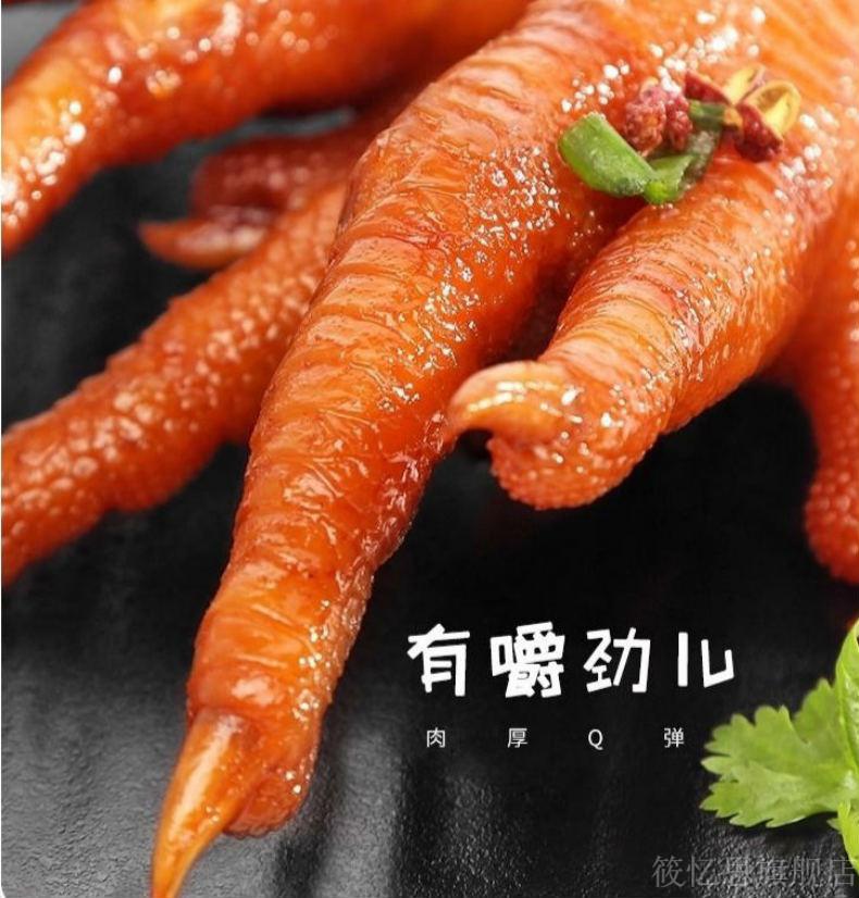 洪濑鸡爪400g贻庆鸡爪真空装洪赖凤爪子卤味零食福建泉州特产原味