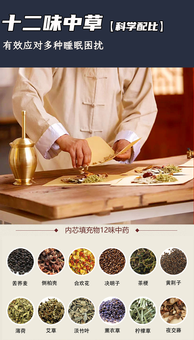 老人枕头帮助睡眠 失眠中药枕头安神助眠药枕老人枕头助睡眠帮助睡眠