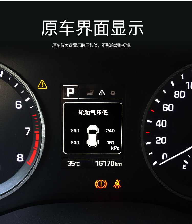 北京现代 领动途胜名图ix35 胎压监测器 原厂起亚k5kx5改装 obd胎压包