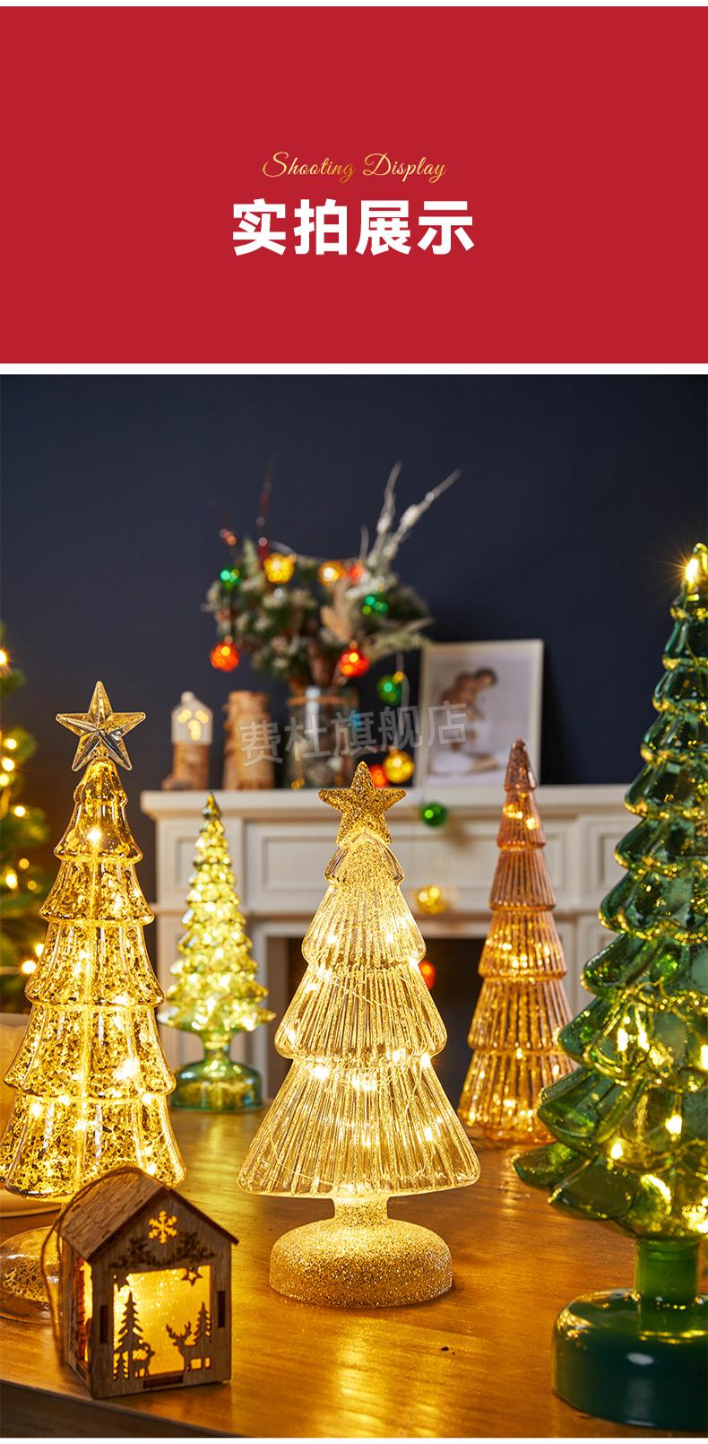 圣诞节装饰商场布置圣诞摆件装饰灯玻璃圣诞树商场橱窗室内氛围场景