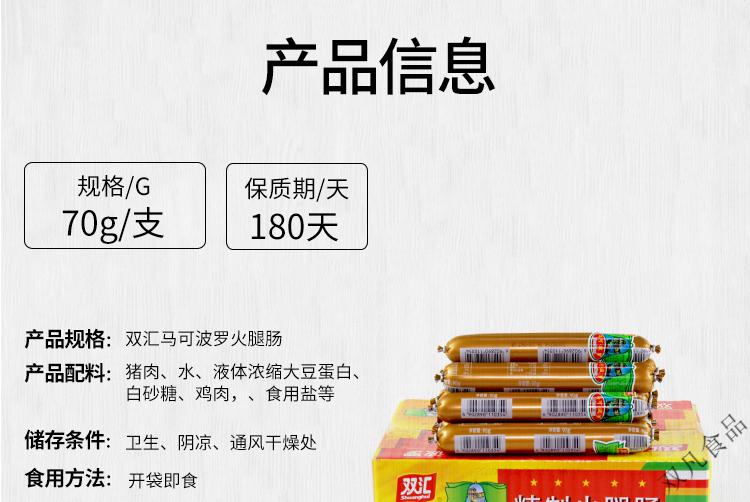 云舵 马克菠萝火腿肠马可波罗火腿肠整箱香肠即食整箱肉肠火腿肠粗大