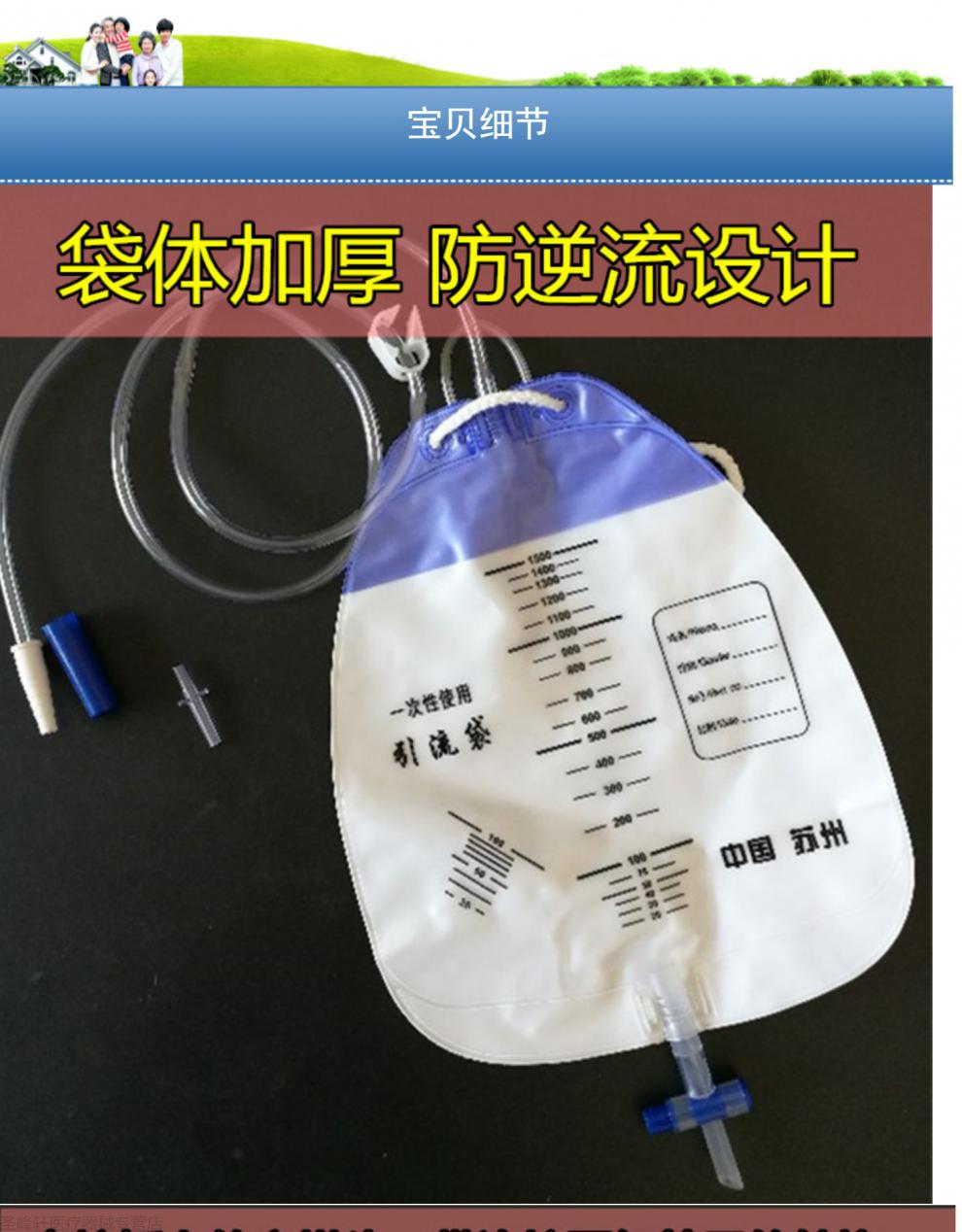 加厚防逆流男女老人用一次性引流袋集尿袋10001500ml十个1500ml5个