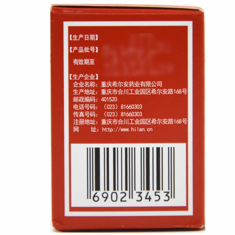 【0运费】希尔安宁 复方酸枣仁胶囊 养心安神,心神不安,头晕心烦 失眠