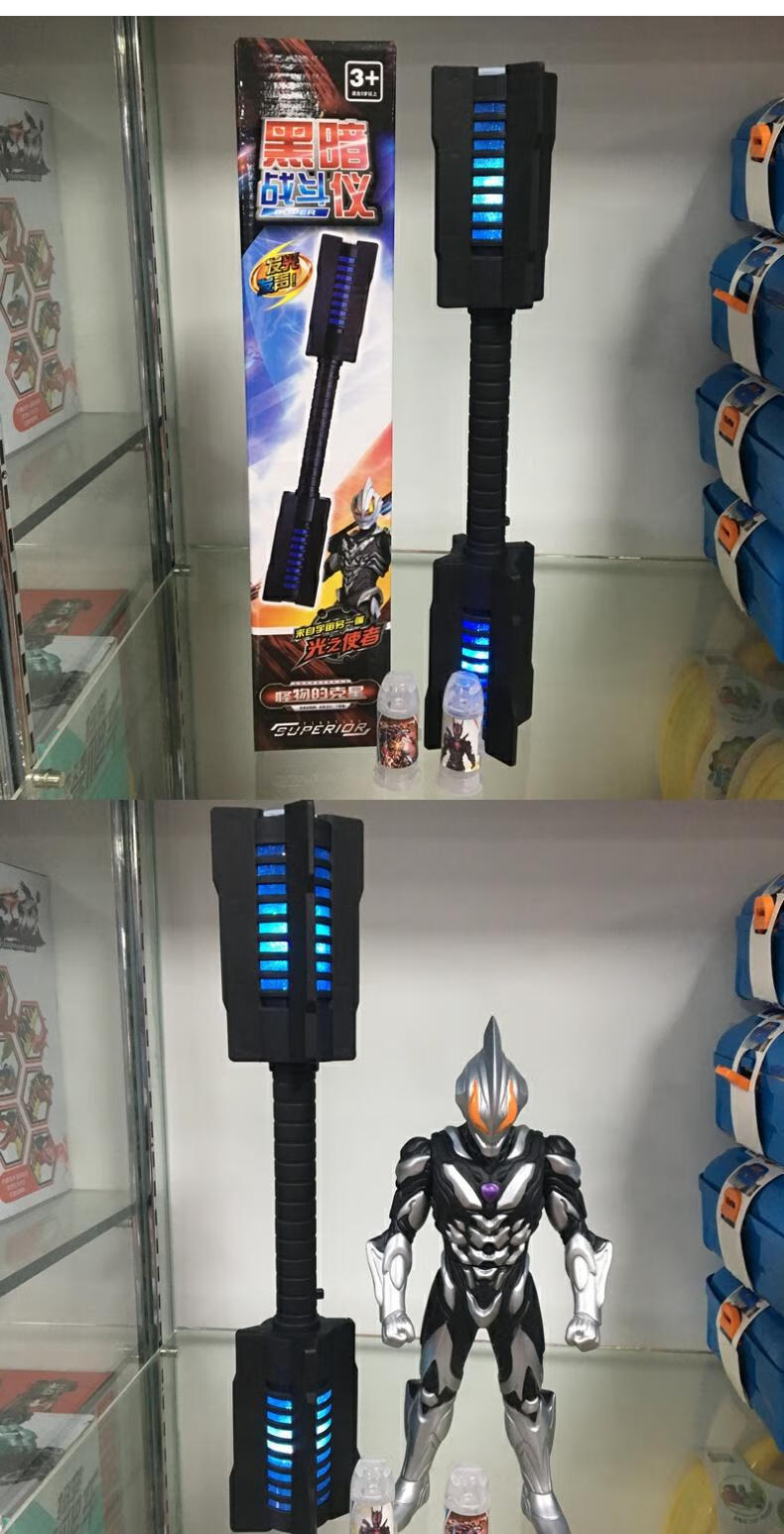 极恶贝利亚战斗仪奥特曼变身器陀螺仪胶囊欧布手环圣剑大号极恶贝利亚