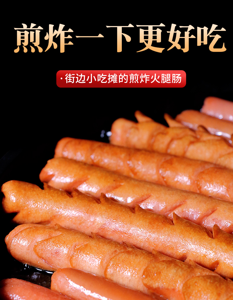 双汇火腿肠香嫩煎烤旺淀粉肠路边摊整箱100支批烧烤食材烤肠油炸