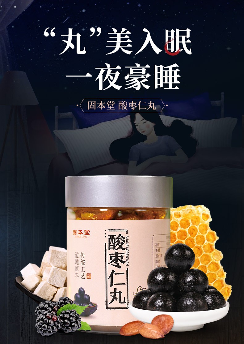 失多梦眠睡眠质量差安炒神酸枣仁桑葚茯苓黄精桂圆百合蜂蜜制丸可睡前