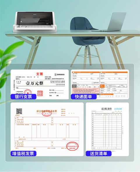 得力全新針式打印機增值稅發票據辦公家用三聯單出庫單收據發貨單琛藝