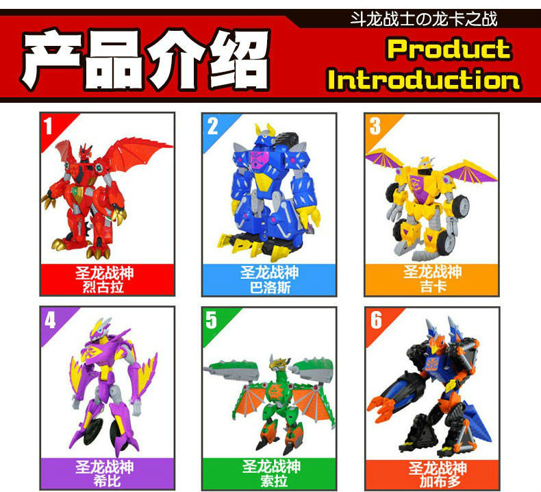 斗龙战士6合体圣龙战神之龙卡之战5变形恐龙儿童机器人男孩5玩具2 希
