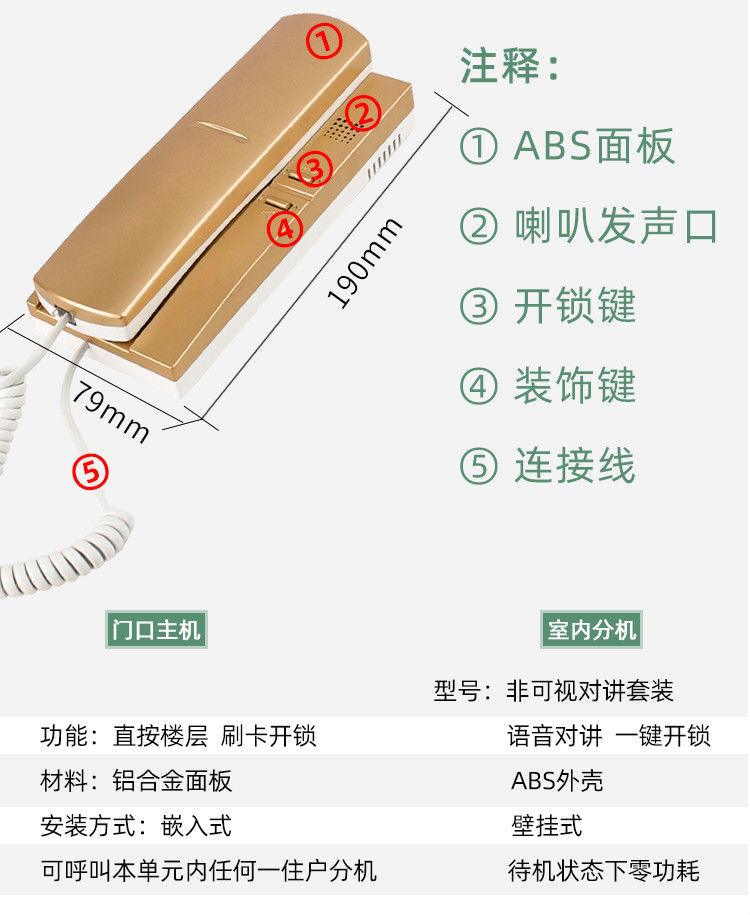 一鸣对讲门铃说明书图片