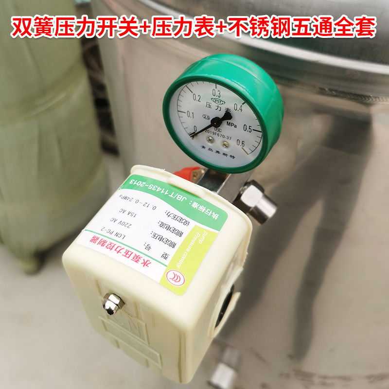 家用自吸泵增壓泵220v壓力開關水泵自動控制器無塔供水壓力罐配件304