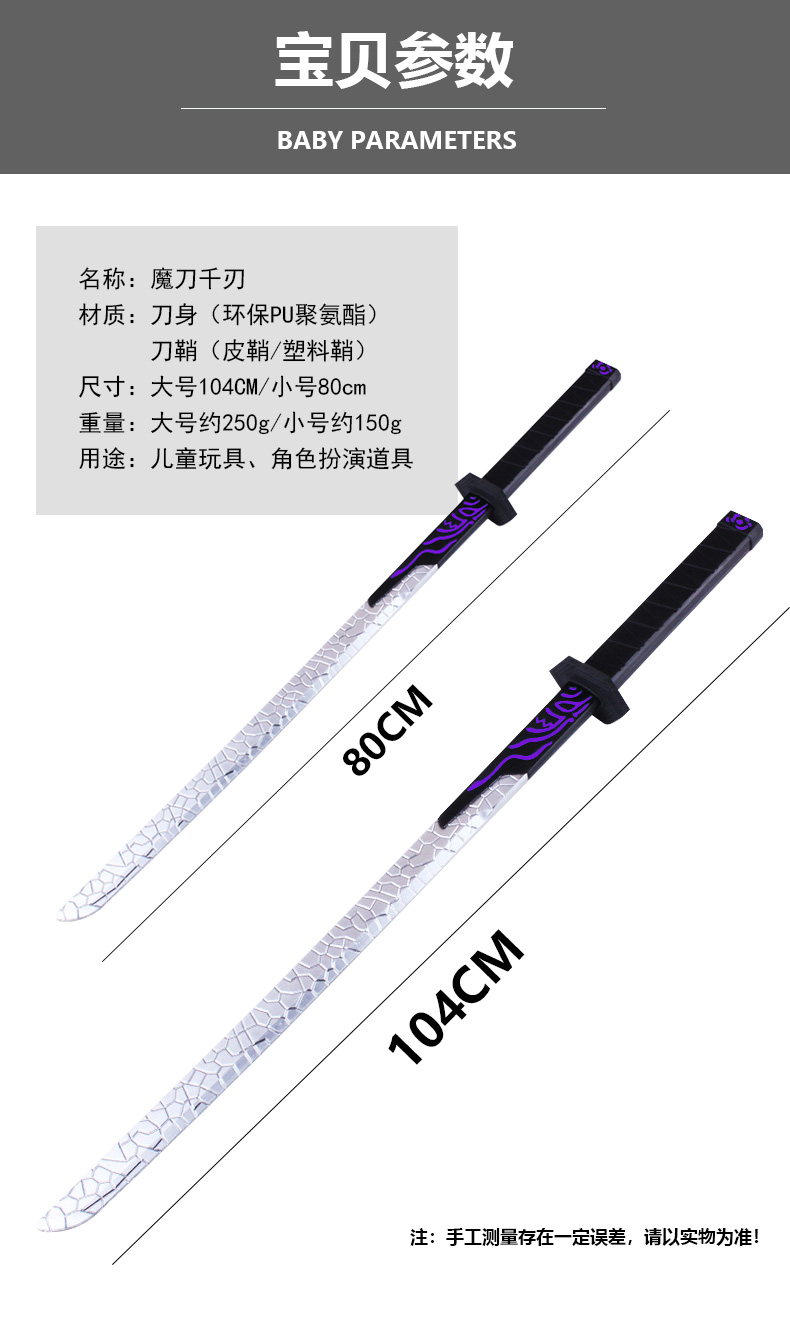 刃刀刺客五六七周边觉醒版魔刀千刃动漫cos道具模型 橡胶夜光儿童玩具