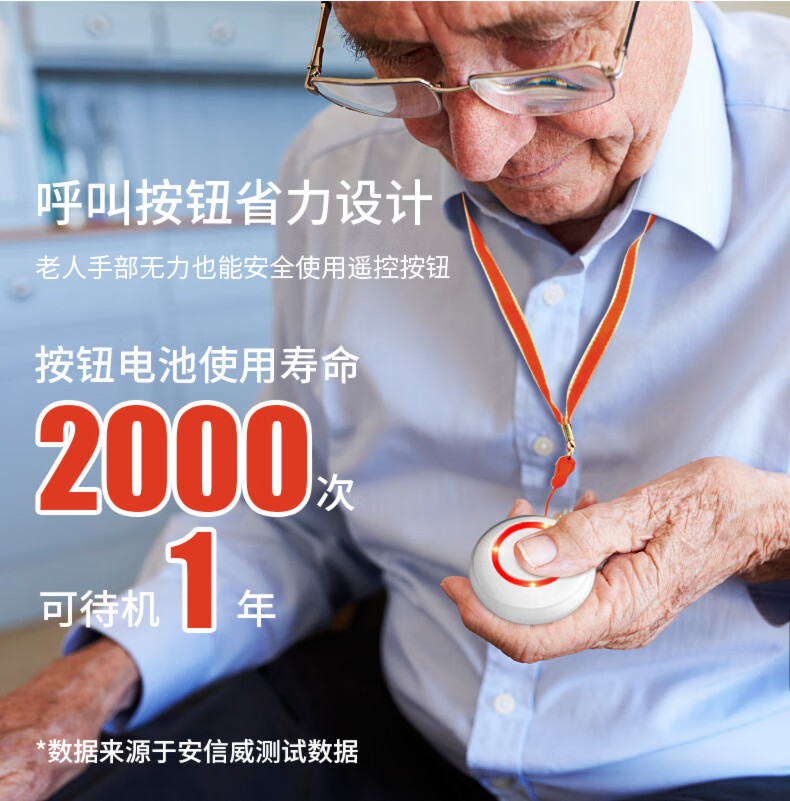 帅芒老人呼叫器家用无线门铃病人照顾远距离一键紧急呼救器按铃平安钟