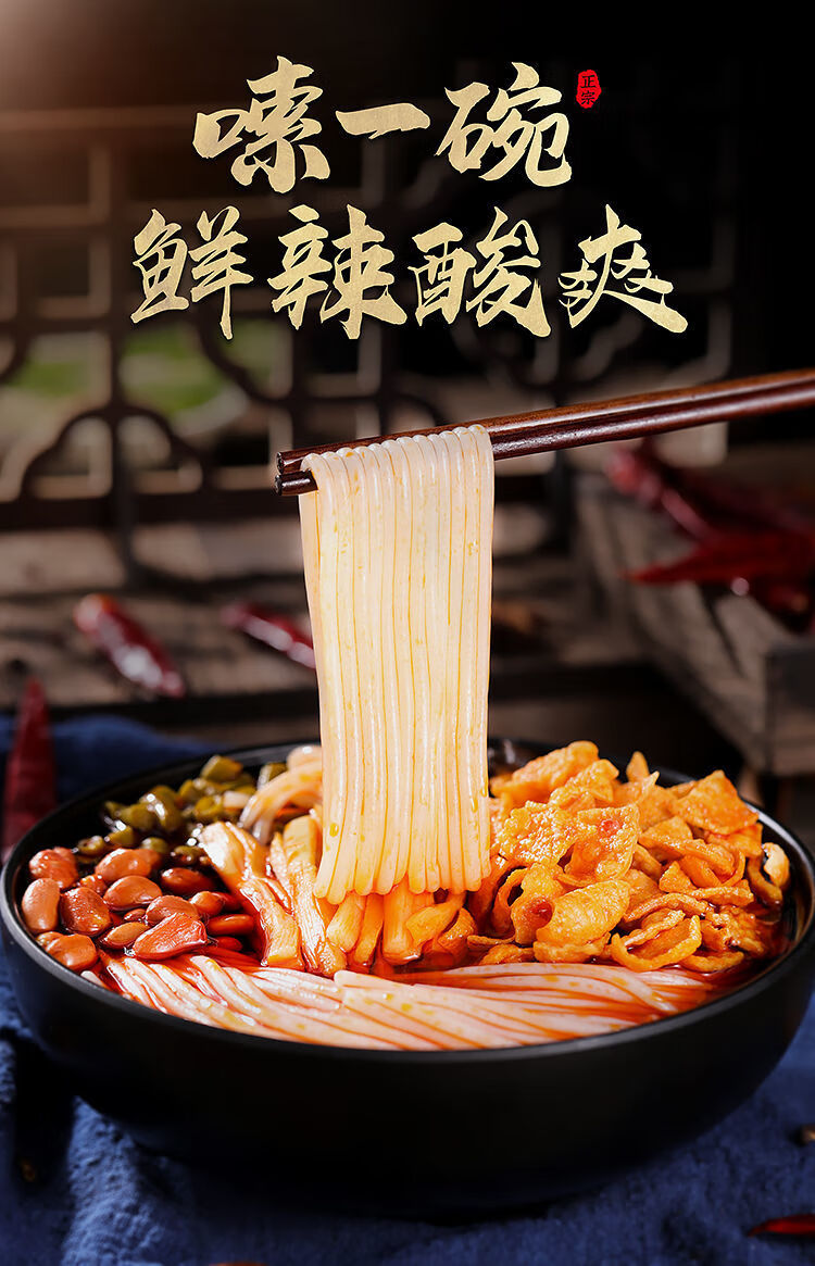 小7婶柳州正宗螺蛳粉 正宗水煮广西特产七婶酸辣米粉方便速食粉 小7婶