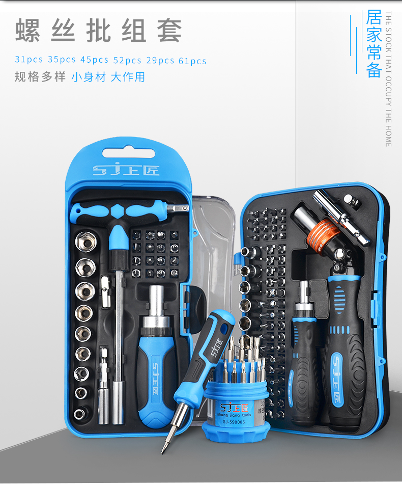 螺丝刀套装笔记本电脑手机维修电子拆机六角梅花三角螺丝批头sj螺丝批