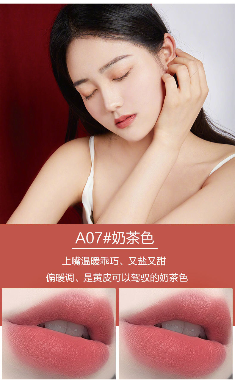 睫蓓口红学生党素颜不掉色不沾杯豆沙色奶茶色小众品牌a05蜜桃色温柔