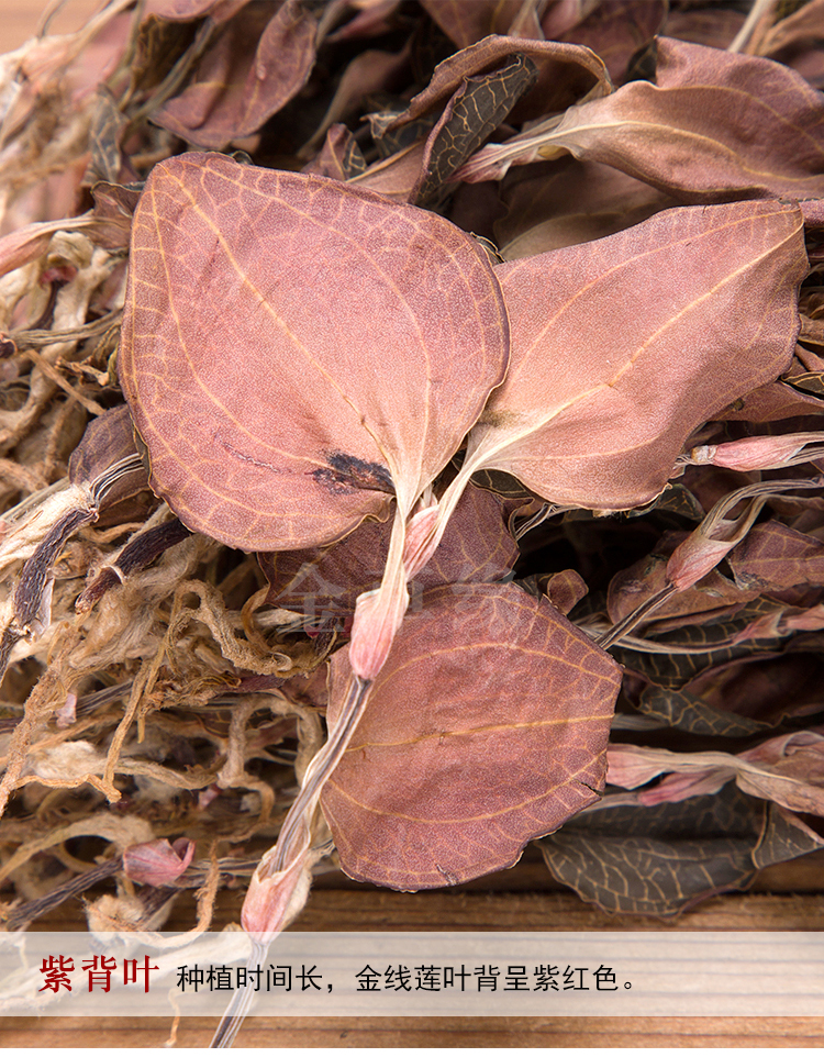 5折福建南靖土楼林下原生态种植12个月红霞金线莲整株干品50克礼盒装
