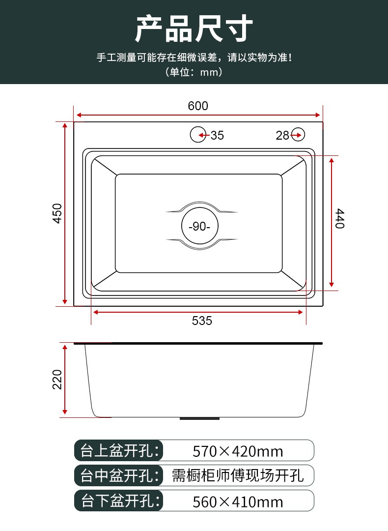 单槽菜盆尺寸大全图片