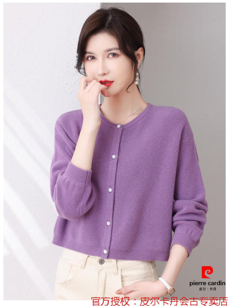 皮尔卡丹轻奢高档羊毛针织开衫2021秋季女士今年流行紫色上衣外搭外套