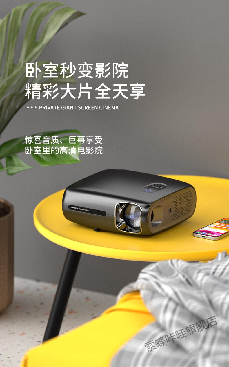 2021新款先奇投影仪家用卧室小型便携投屏墙无线可连手机4k超高清看