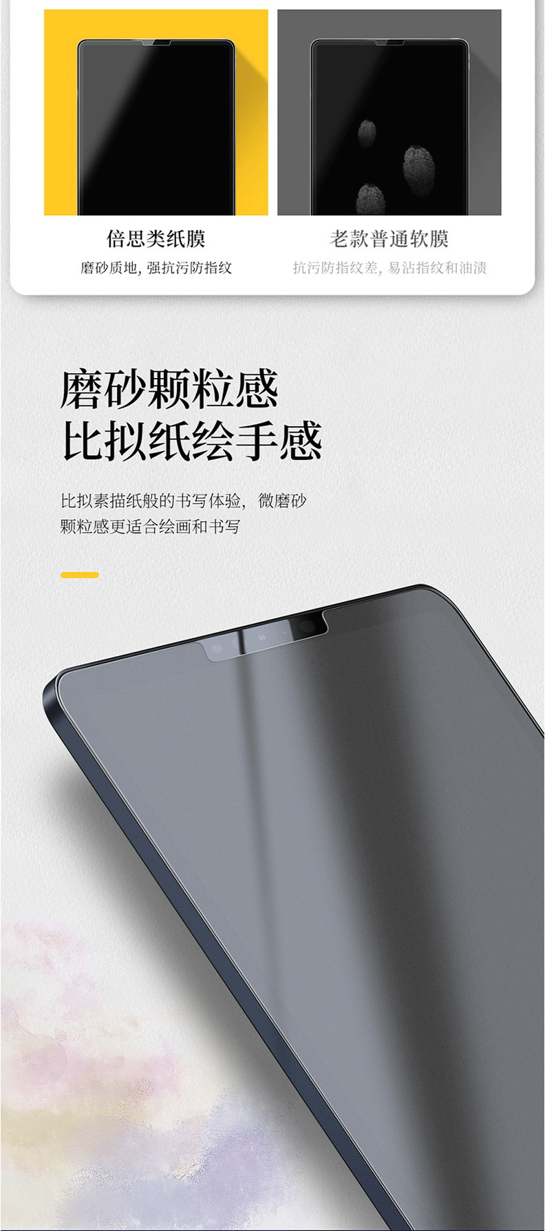 猫牙倍思ipad类纸膜ipadair43肯特纸贴膜ipad202020192021pro10日本の