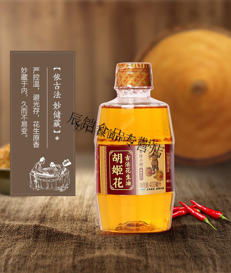 胡姬花小榨花生油400ml10瓶家用粮油压榨食用油节日礼团购