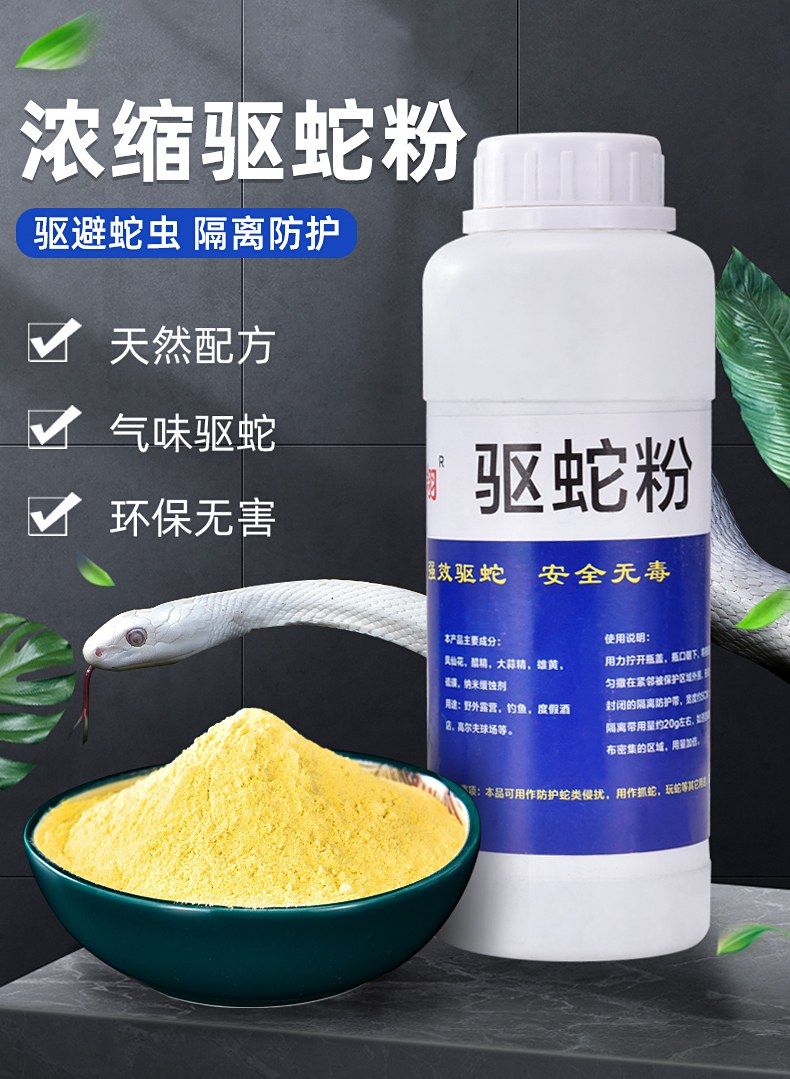 驱蛇药硫磺雄黄驱蛇粉强力颗粒丸防蛇长效药家用虫驱蛇神器露营钓鱼
