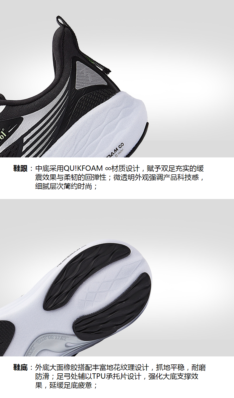 新款跑步鞋_361° Q弹超系列 飞翼 2.0 Pro 男子跑鞋
