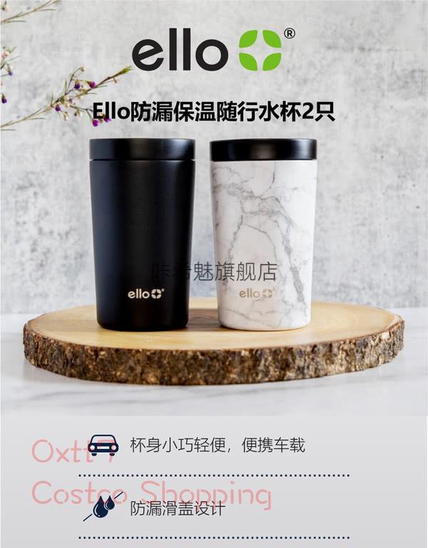 ello水杯保温ello防漏车载随行水杯不锈钢保温杯咖啡杯325ml情侣装