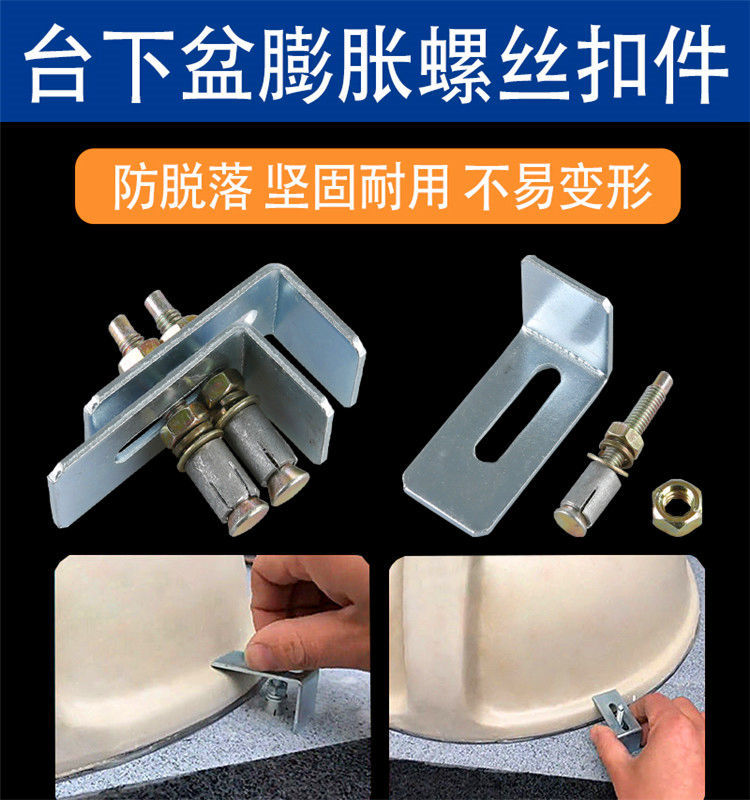 陶瓷台下盆扣件洗手盆固定膨胀螺丝水槽防掉挂钩石材卫浴安装配件10套